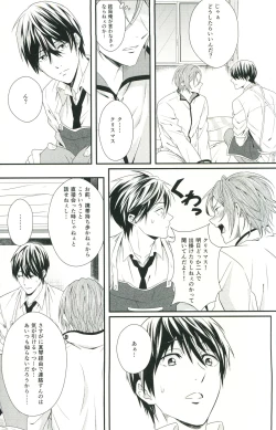 Page 28 of Snow Globe