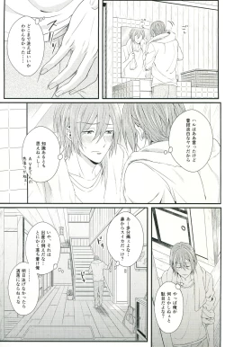 Page 46 of Snow Globe