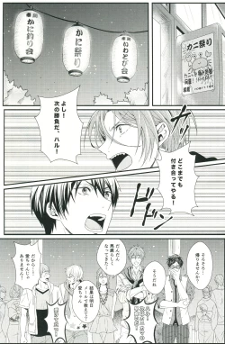 Page 7 of Snow Globe