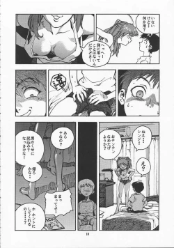 Page 10 of RENGE Ver.EVA Ni