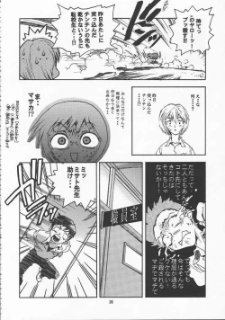 Page 26 of RENGE Ver.EVA Ni