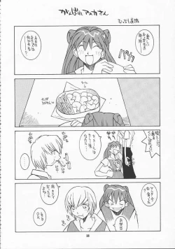 Page 38 of RENGE Ver.EVA Ni