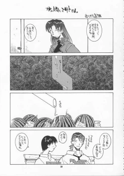 Page 39 of RENGE Ver.EVA Ni