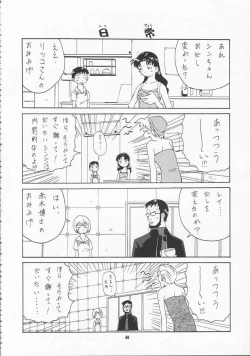 Page 40 of RENGE Ver.EVA Ni