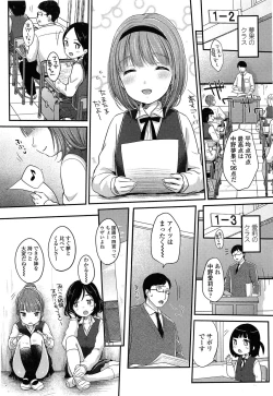 Page 3 of Saikyou Futago Party Ch.1-2