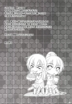 Page 24 of Shinsuibi wa Taisetsu Jan