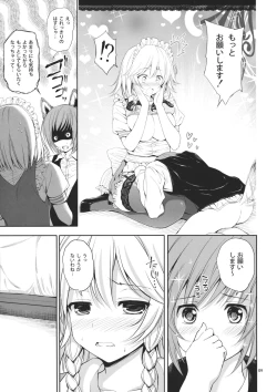 Page 10 of Sakuya x OneShota