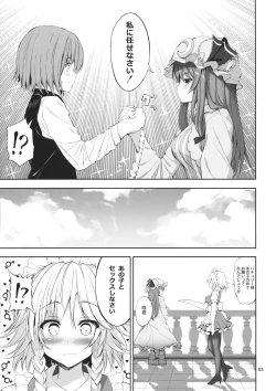 Page 4 of Sakuya x OneShota