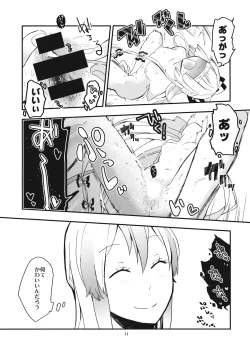 Page 13 of Mokotan wo Membou de Are Kore suru.