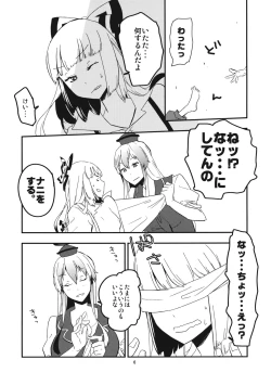 Page 8 of Mokotan wo Membou de Are Kore suru.