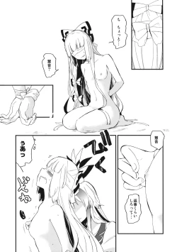 Page 9 of Mokotan wo Membou de Are Kore suru.