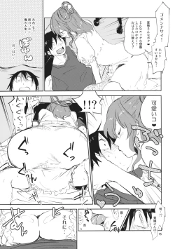 Page 14 of Danchizuma Nyan Nyan