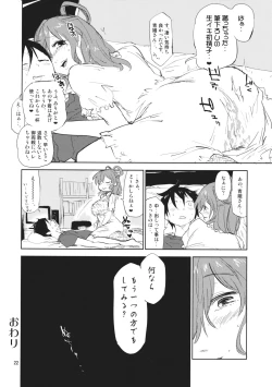 Page 21 of Danchizuma Nyan Nyan