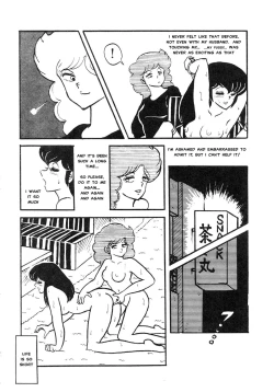 Page 14 of Miboujin Geshuku