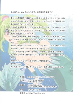 Page 2 of Johanshin Sae Arebaii