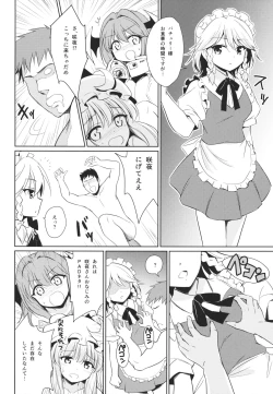 Page 27 of Patchouli no Itsumo no Koto