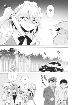 Page 28 of Patchouli no Itsumo no Koto