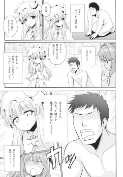 Page 6 of Patchouli no Itsumo no Koto
