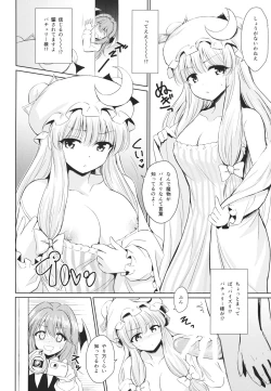 Page 7 of Patchouli no Itsumo no Koto