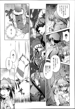 Page 29 of Yah! Toumei Ningen2 Ch.1-4