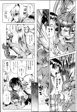 Page 33 of Yah! Toumei Ningen2 Ch.1-4