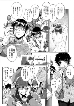 Page 55 of Yah! Toumei Ningen2 Ch.1-4