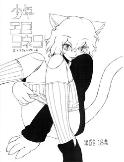 Download Shounen ero koneko