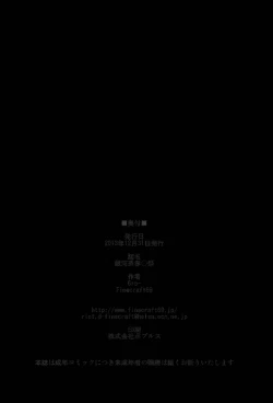 Page 29 of Gingakei Aka ○ Matsuri