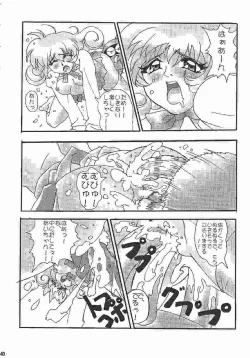 Page 39 of Gunyou Mikan Vol. 14