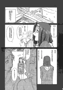 Page 4 of Gunyou Mikan Vol. 14