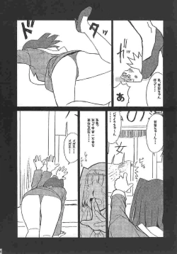 Page 5 of Gunyou Mikan Vol. 14