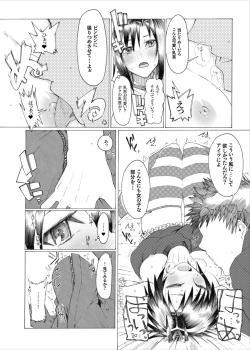 Page 17 of Makoto wa Kawaii Fuku ga Suki