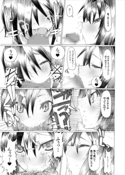 Page 22 of Makoto wa Kawaii Fuku ga Suki