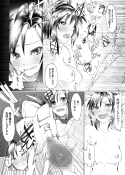 Page 32 of Makoto wa Kawaii Fuku ga Suki