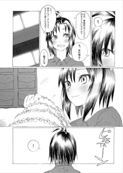 Page 45 of Makoto wa Kawaii Fuku ga Suki