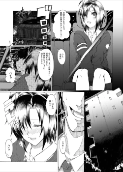 Page 4 of Makoto wa Kawaii Fuku ga Suki