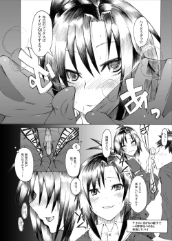 Page 5 of Makoto wa Kawaii Fuku ga Suki