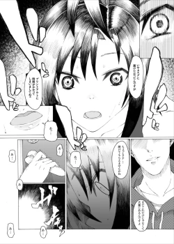 Page 9 of Makoto wa Kawaii Fuku ga Suki