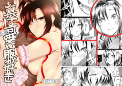 Download Makoto wa Kawaii Fuku ga Suki