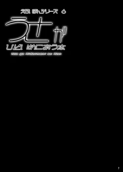 Page 7 of Usa ga Hidoi Me ni Au Hon