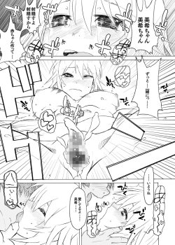 Page 20 of Most Muscular