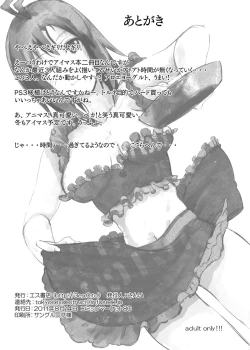 Page 25 of Most Muscular