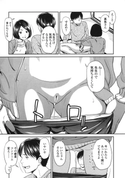 Page 123 of morning view