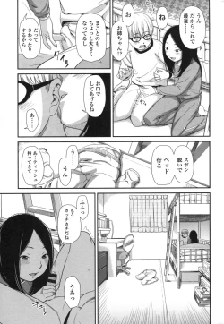 Page 142 of morning view