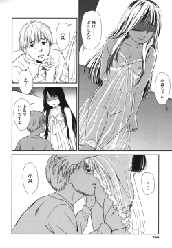 Page 159 of morning view