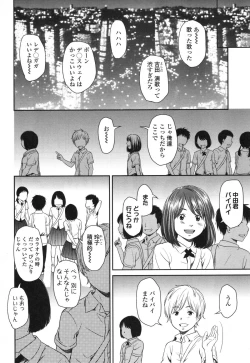 Page 173 of morning view