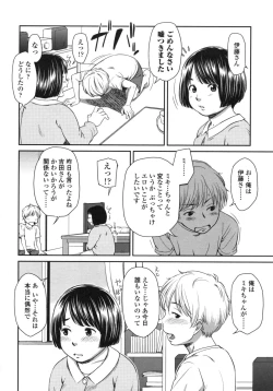 Page 177 of morning view