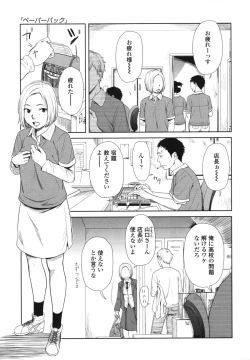 Page 192 of morning view