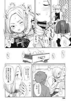 Page 199 of morning view