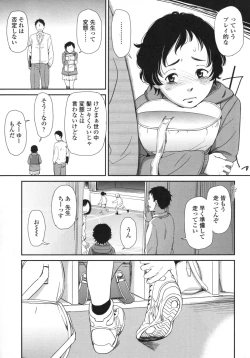 Page 54 of morning view